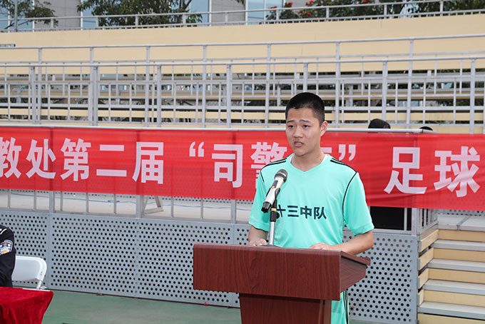 广东司法警官职业学院廉江分教处2021年司警杯足球赛胜利开幕