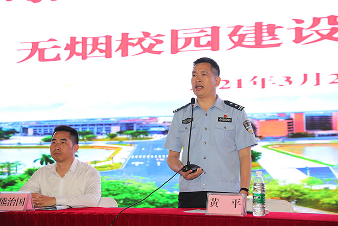 广东司法警官职业学院廉江分教处举行无烟校园建设动员大会