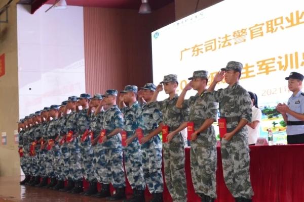 广东司法警官职业学院廉江分教处|2021级新生军训总结暨表彰大会